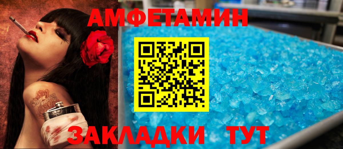 нарко площадка официальный сайт  Амфетамин  Amphetamine  Амфетамин VHQ  Вход с VPN  Зеленогорск 