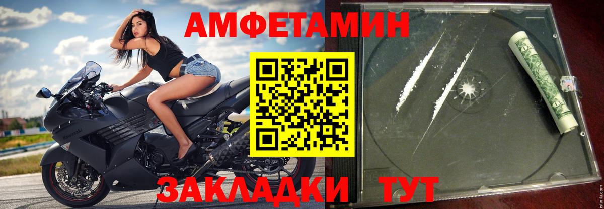 Amphetamine 98% Зеленогорск