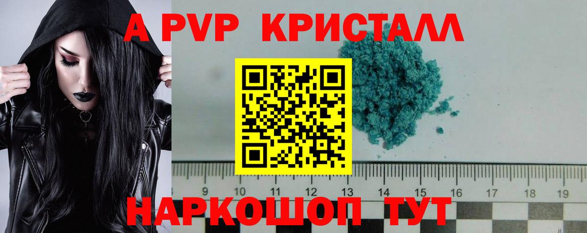 APVP СК КРИС  А ПВП СК КРИС  Вход с VPN  Альфа ПВП  Alpha-PVP СК КРИС  Зеленогорск 