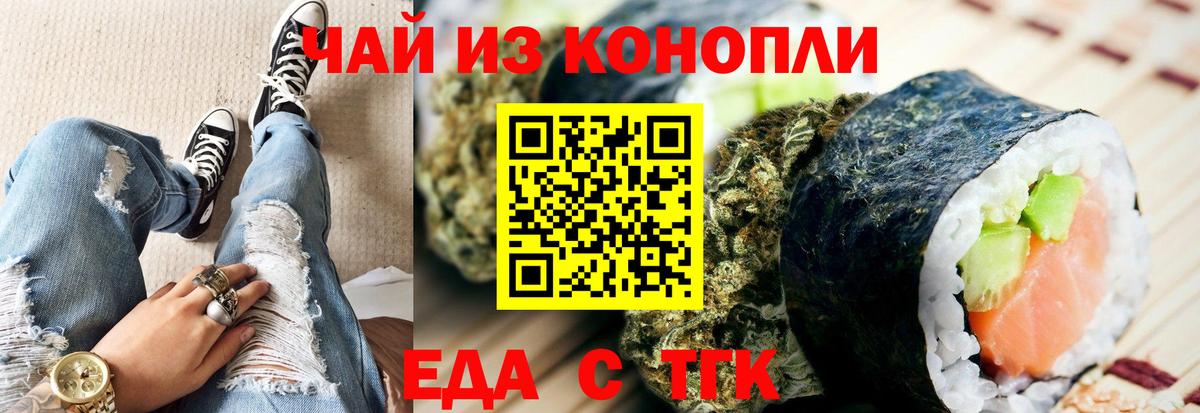 Печенье с ТГК марихуана  Вход с VPN  Зеленогорск 