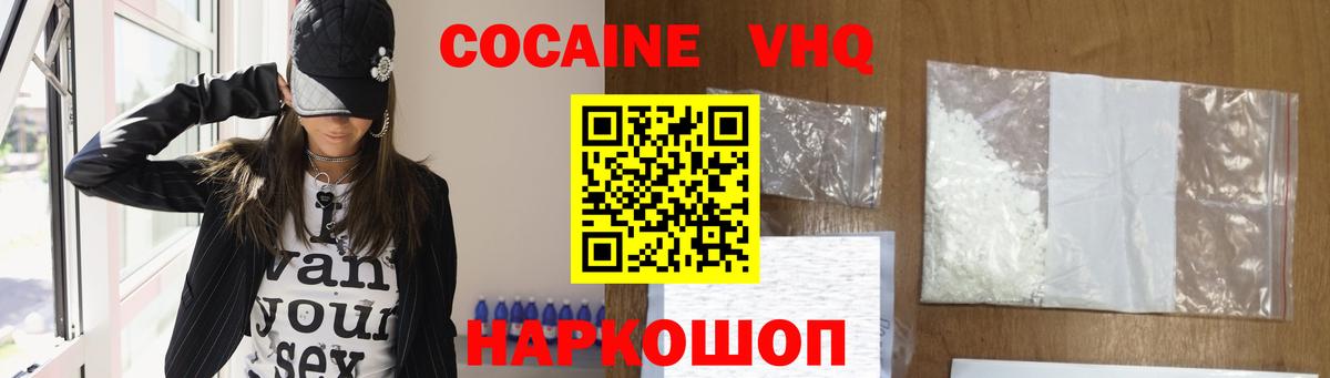 Зеленогорск  КОКАИН 98%  Вход с VPN  Cocaine 98% 