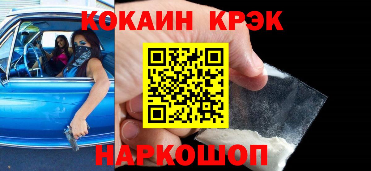 КОКАИН Перу Зеленогорск