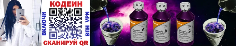 сколько стоит  Зеленогорск  Кодеиновый сироп Lean Purple Drank 