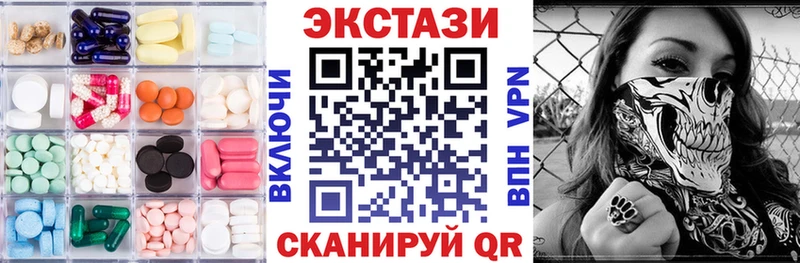 Экстази 280мг  Зеленогорск 