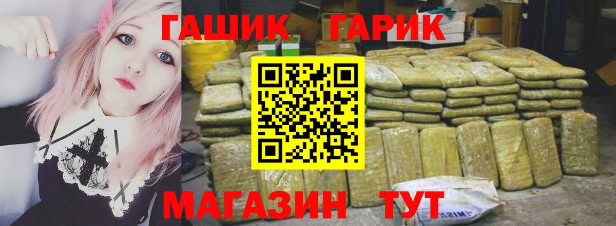ГАШ хэш Зеленогорск