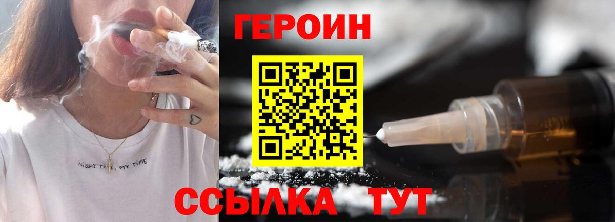 ГЕРОИН VHQ  Героин  Зеленогорск  Вход с VPN 