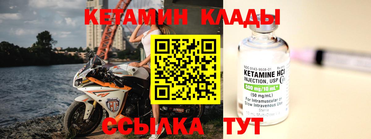 Кетамин ketamine  Вход с VPN  Зеленогорск  Кетамин VHQ 