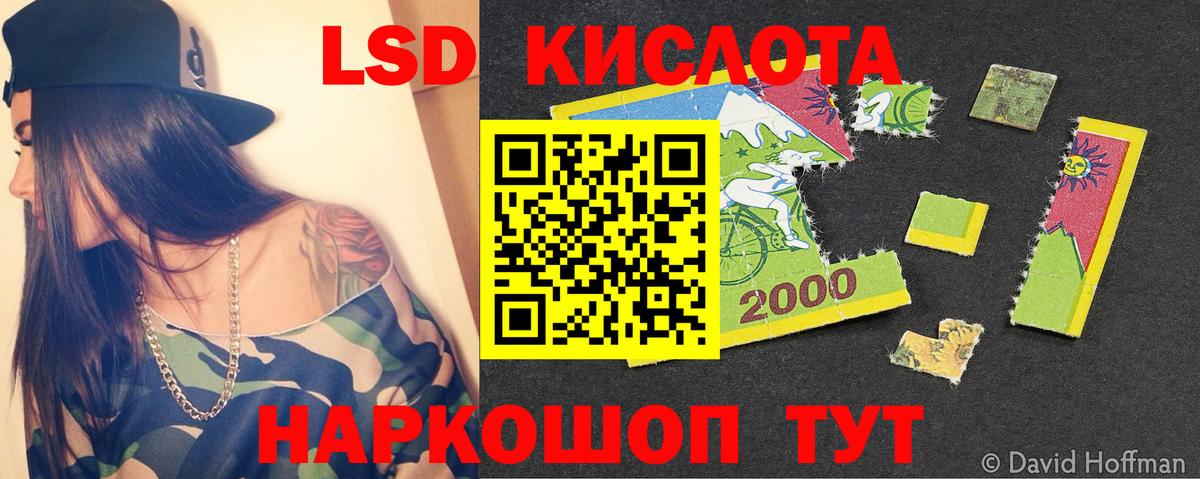 Зеленогорск  Лсд 25 экстази кислота  Вход с VPN  ЛСД экстази кислота 