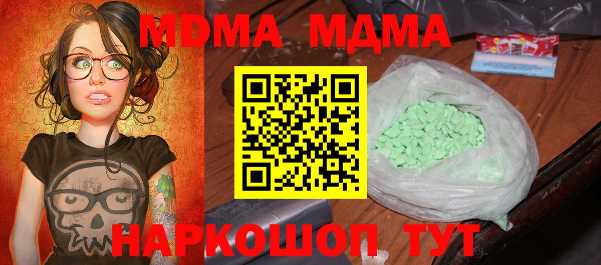МДМА crystal Зеленогорск