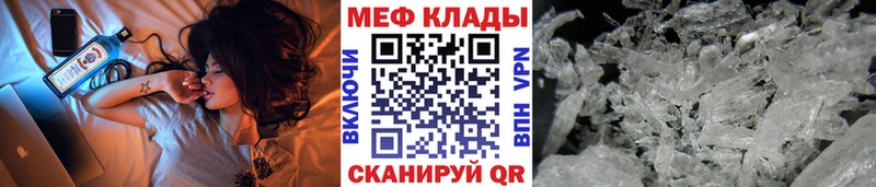 Меф мяу мяу кристаллы Зеленогорск