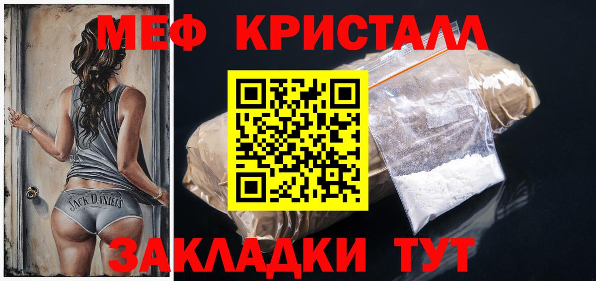 Меф  МЕФ  Вход с VPN  Зеленогорск  Мефедрон mephedrone 