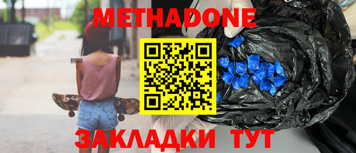 Alpha-PVP СОЛЬ кристаллы  ГАШИШ  АМФ   Зеленогорск  МЕФ   Наркошоп  ЭКСТАЗИ  Вход с VPN  COCAIN  Конопля 