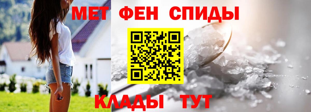 Метамфетамин кристалл Зеленогорск