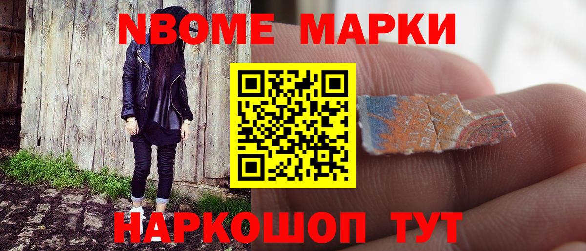 Наркотические марки 1,5мг  Вход с VPN  Зеленогорск  Наркотические марки 1,5мг 