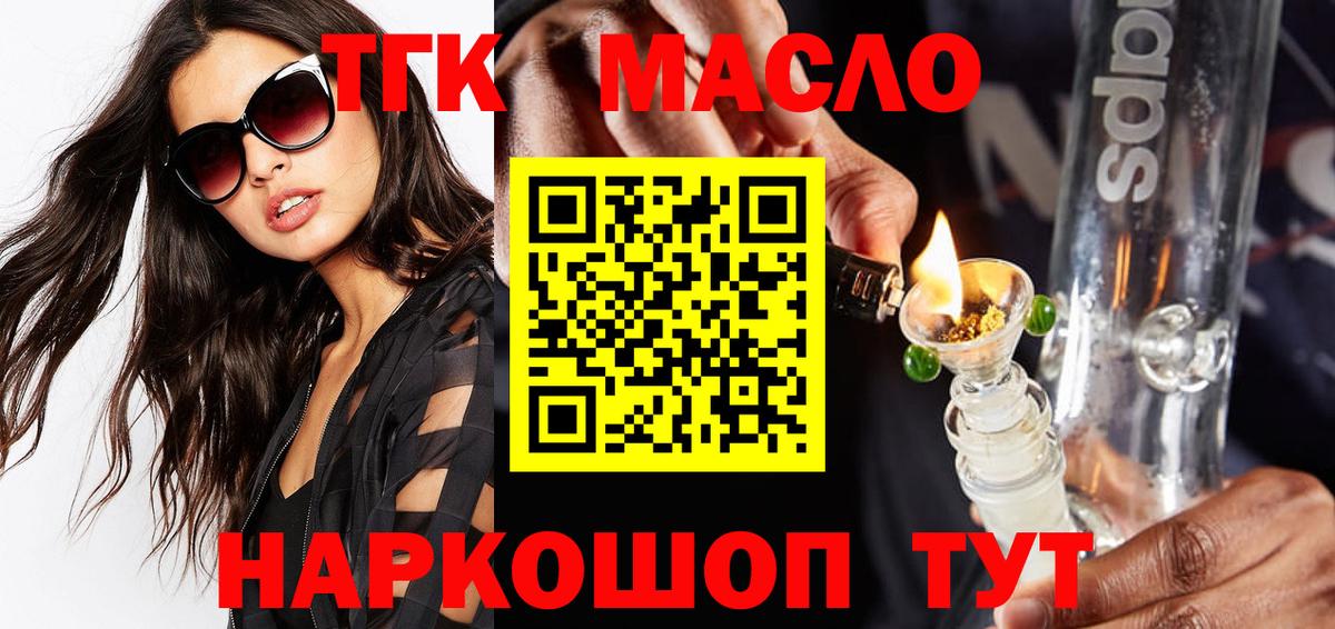 Зеленогорск  ТГК гашишное масло  Вход с VPN 